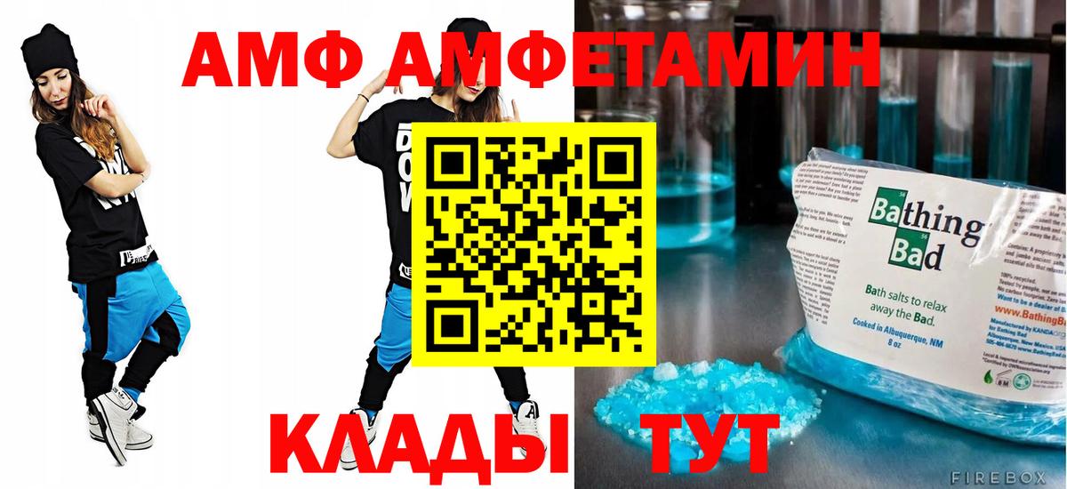 АМФ VHQ Симферополь