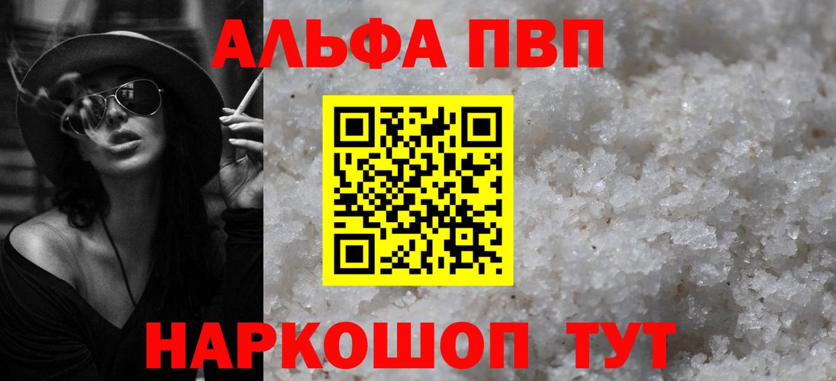 А ПВП Crystall  APVP СК  Симферополь  Вход с VPN 