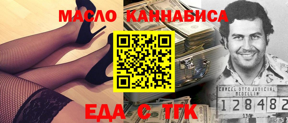 Canna-Cookies марихуана  Вход с VPN  Симферополь 