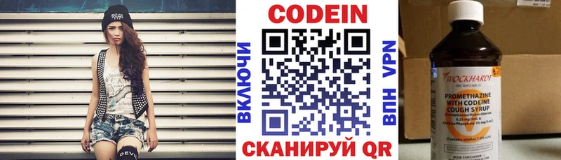 Кодеин напиток Lean (лин) наркотики Симферополь