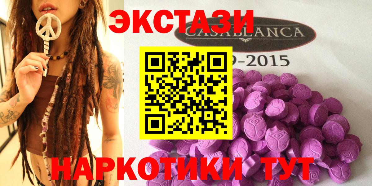 ЭКСТАЗИ диски  mega как зайти  Симферополь  Экстази Philipp Plein  Вход с VPN  Ecstasy 