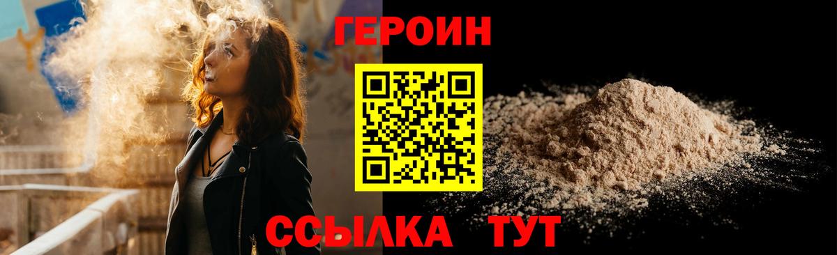 Симферополь  Героин  Вход с VPN  Героин афганец 