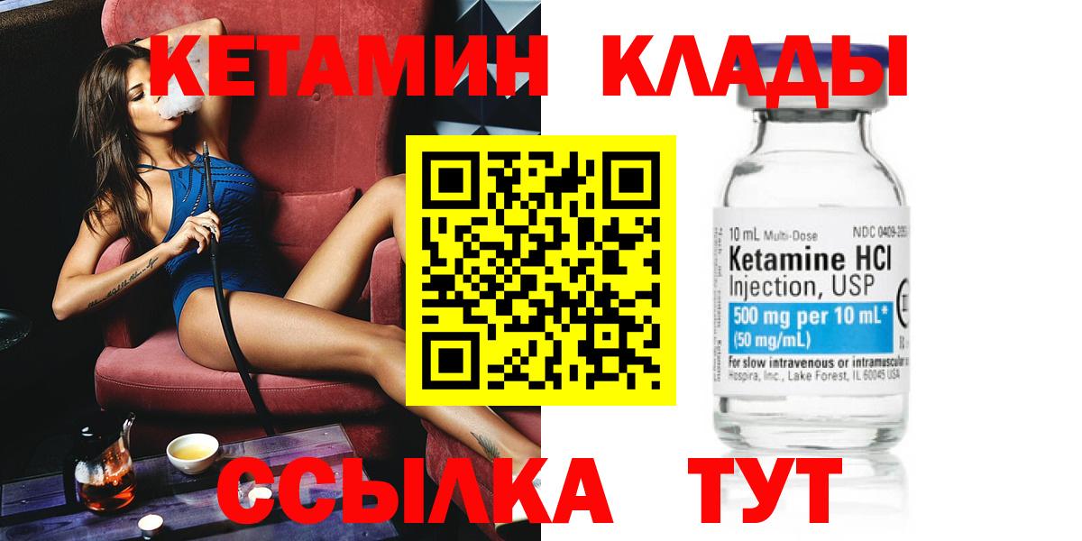Симферополь  Кетамин ketamine  Вход с VPN 