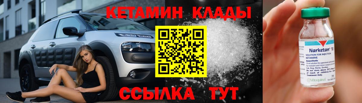 КЕТАМИН ketamine Симферополь