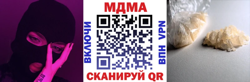 MDMA кристаллы цены наркотик МЕГА сайт Симферополь