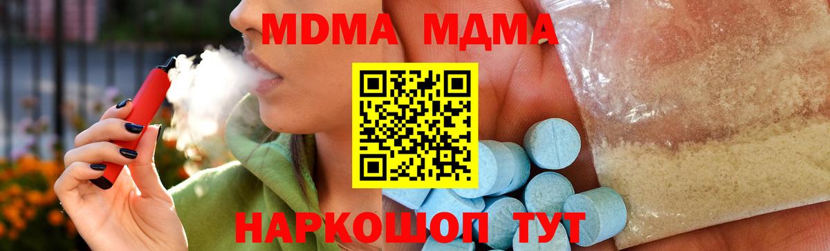 MDMA кристаллы  Вход с VPN  МДМА VHQ  Симферополь 