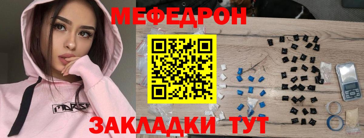 МЕФ  Мефедрон  Мефедрон 4 MMC  Вход с VPN  Симферополь  МЕФ mephedrone 
