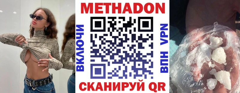 Метадон белоснежный  МЕГА как зайти  Симферополь 