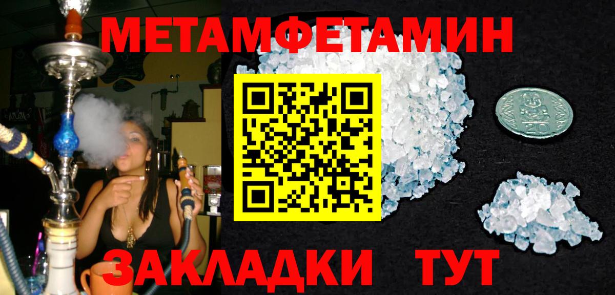 Метамфетамин мет  Вход с VPN  МЕТАМФЕТАМИН  Симферополь 
