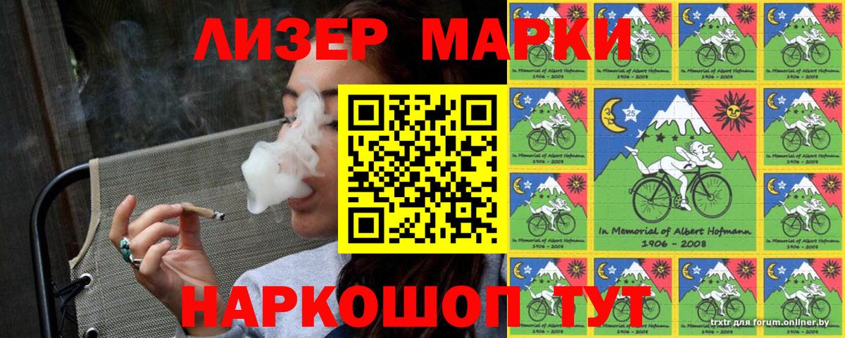 Марки 25I-NBOMe 1,8мг  Наркотические марки  Симферополь  Марки 25I-NBOMe 1,8мг  закладки  Вход с VPN 