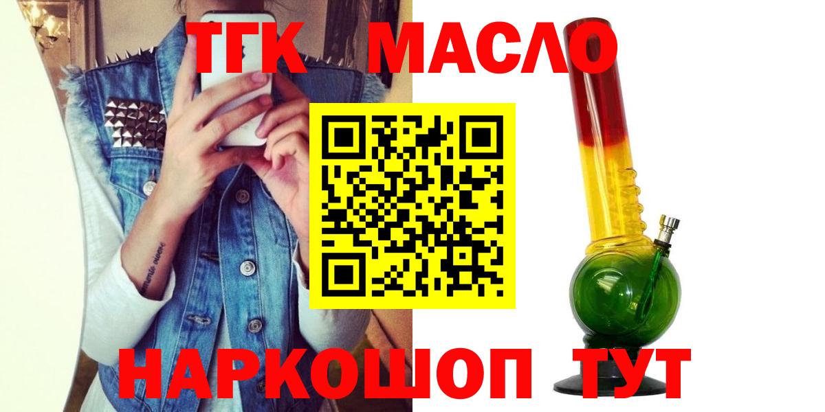 ТГК гашишное масло  Дистиллят ТГК THC oil  Вход с VPN  Симферополь 