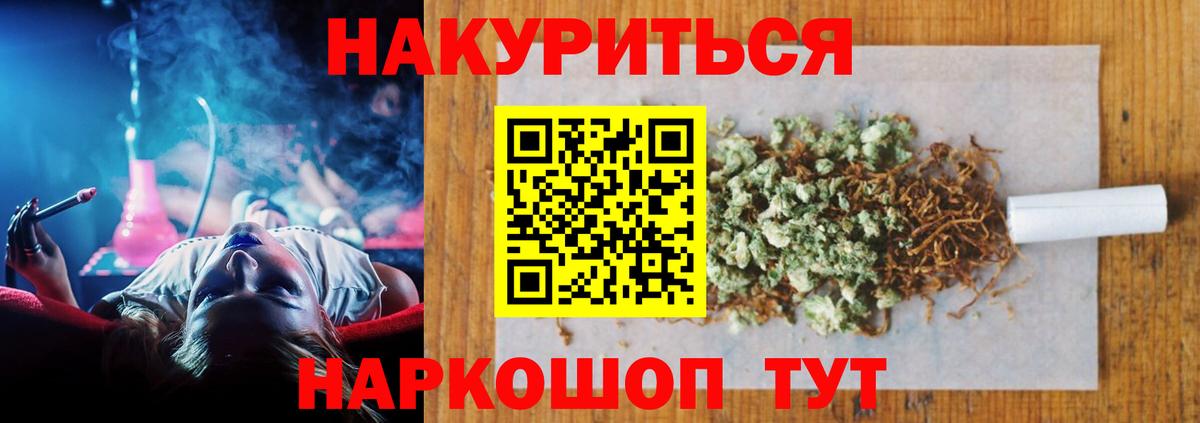 Мефедрон   Бошки Шишки  Симферополь  Alpha PVP СОЛЬ кристаллы  ГАШ  Вход с VPN 