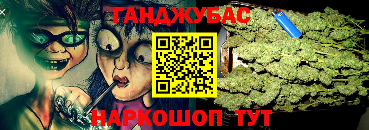 Марихуана Ganja Симферополь